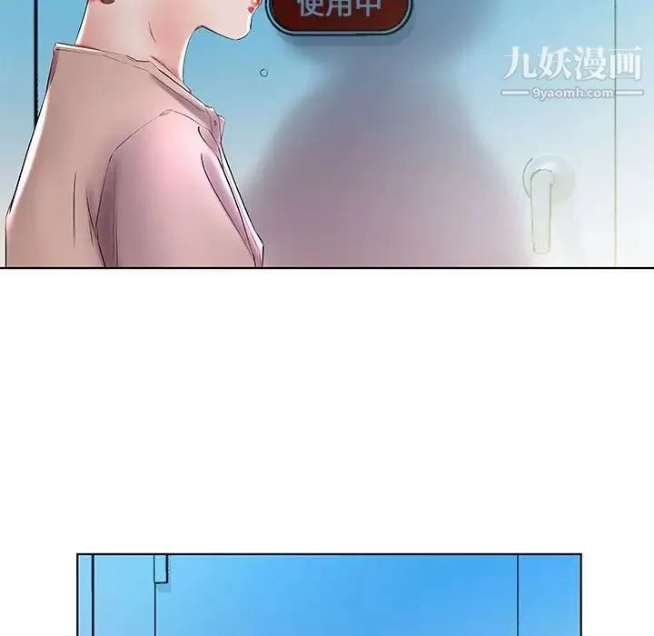 假戏真做 第29话 第33页