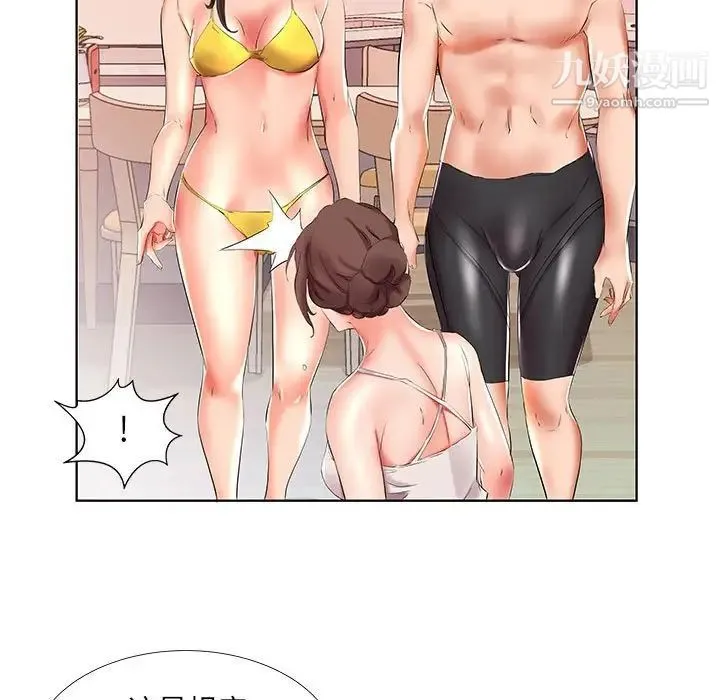假戏真做 第29话 第67页