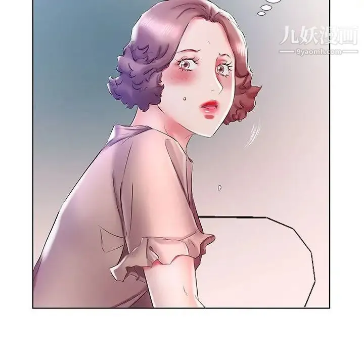 假戏真做 第29话 第24页