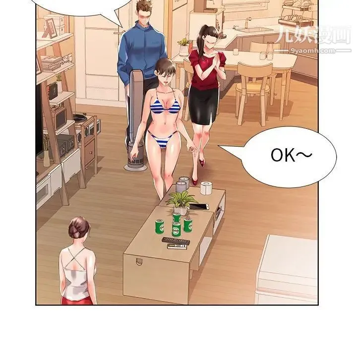 假戏真做 第29话 第61页