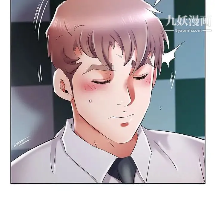 假戏真做 第29话 第14页