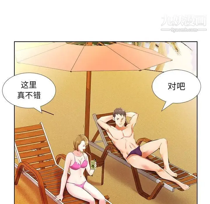 假戏真做 第53话-最终话（完结） 第25页