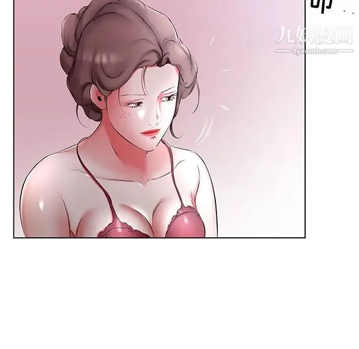 假戏真做 第53话-最终话（完结） 第87页