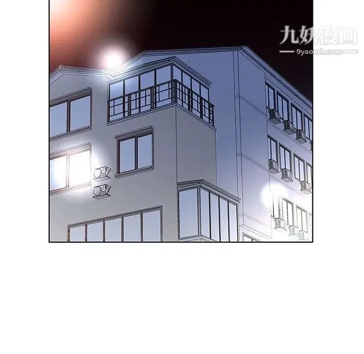 假戏真做 第53话-最终话（完结） 第84页