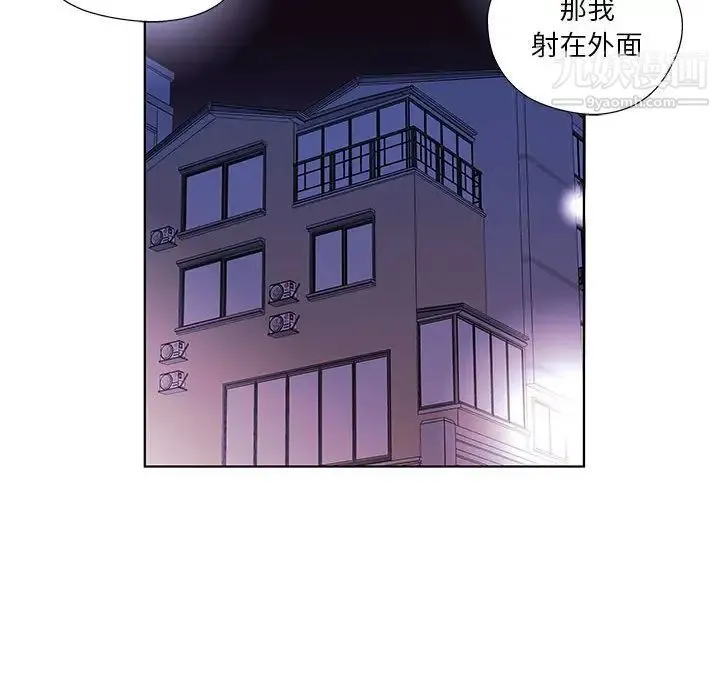 假戏真做 第53话-最终话（完结） 第94页