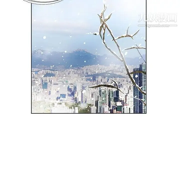 假戏真做 第53话-最终话（完结） 第33页