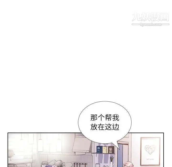 假戏真做 第53话-最终话（完结） 第6页