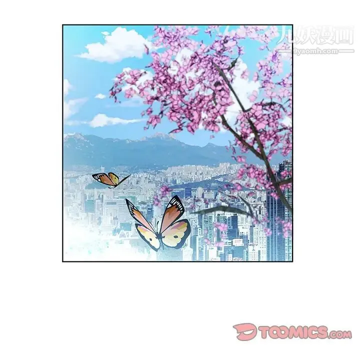 假戏真做 第53话-最终话（完结） 第34页