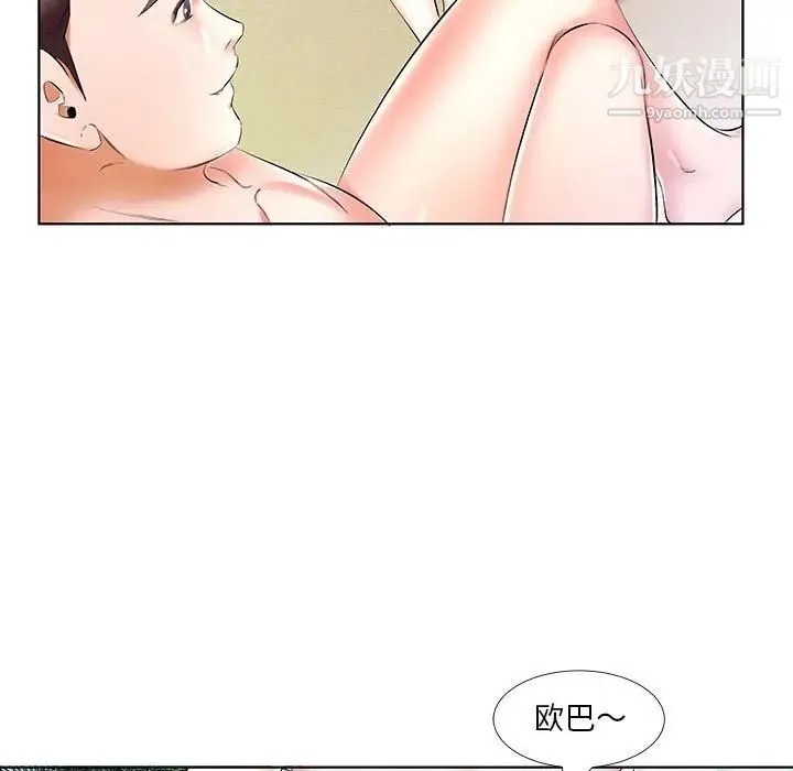 假戏真做 第53话-最终话（完结） 第23页
