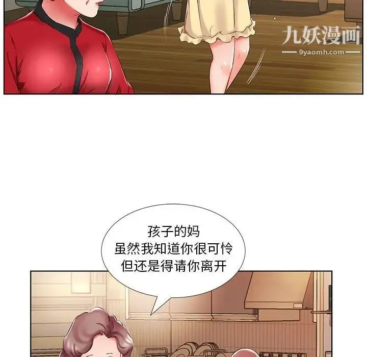 假戏真做 第53话-最终话（完结） 第10页