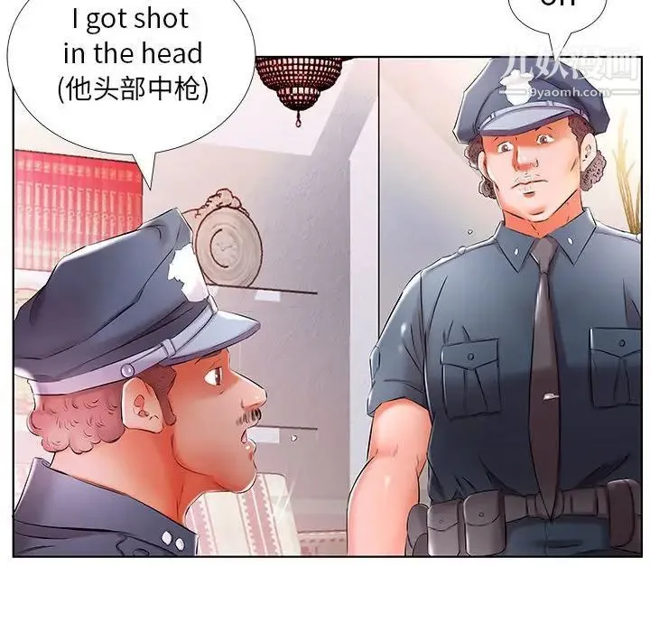 假戏真做 第53话-最终话（完结） 第78页