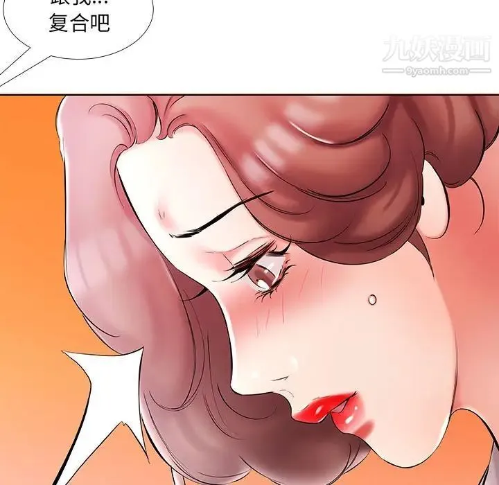 假戏真做 第53话-最终话（完结） 第55页