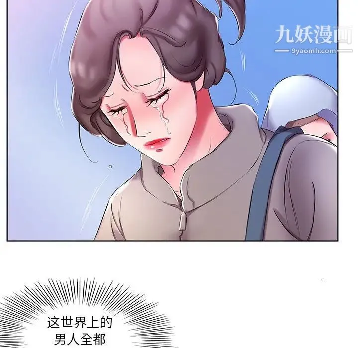 假戏真做 第53话-最终话（完结） 第30页