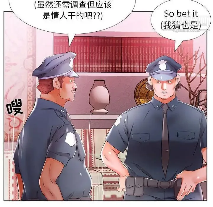假戏真做 第53话-最终话（完结） 第81页