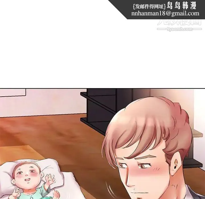 假戏真做 第53话-最终话（完结） 第49页