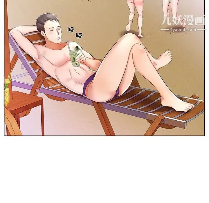 假戏真做 第53话-最终话（完结） 第21页