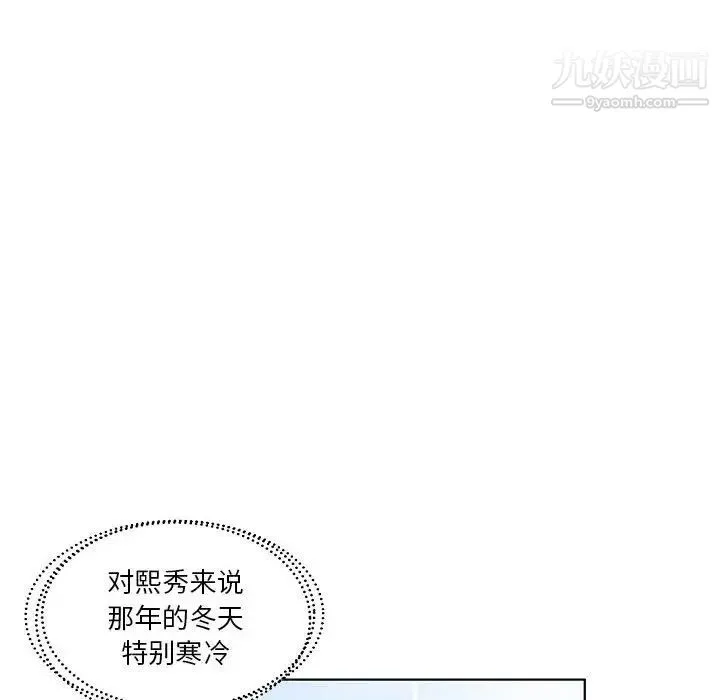 假戏真做 第53话-最终话（完结） 第32页