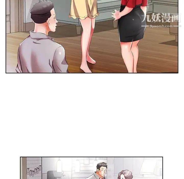 假戏真做 第53话-最终话（完结） 第13页