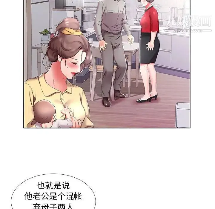 假戏真做 第53话-最终话（完结） 第14页