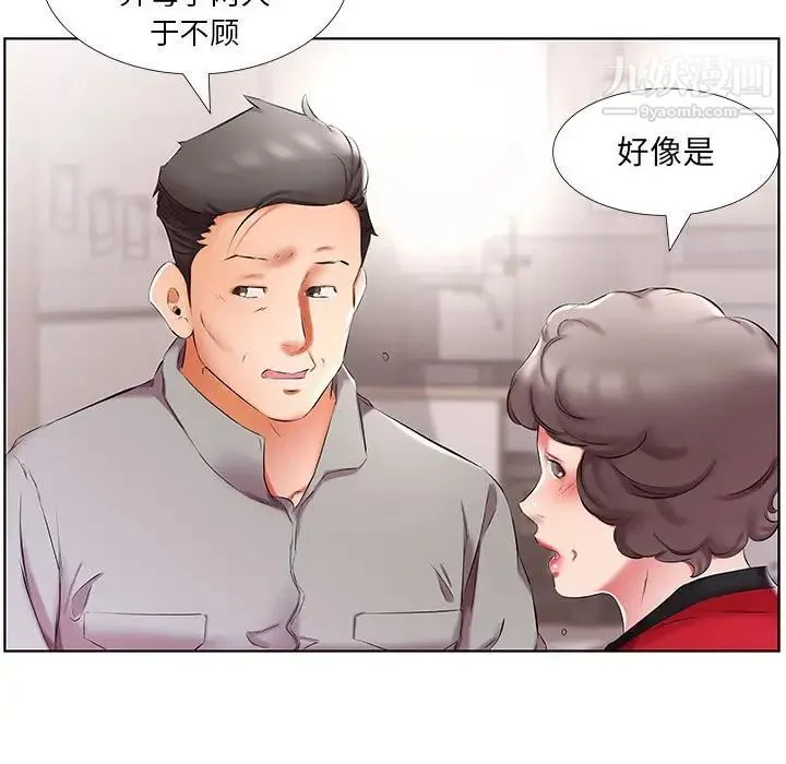 假戏真做 第53话-最终话（完结） 第15页