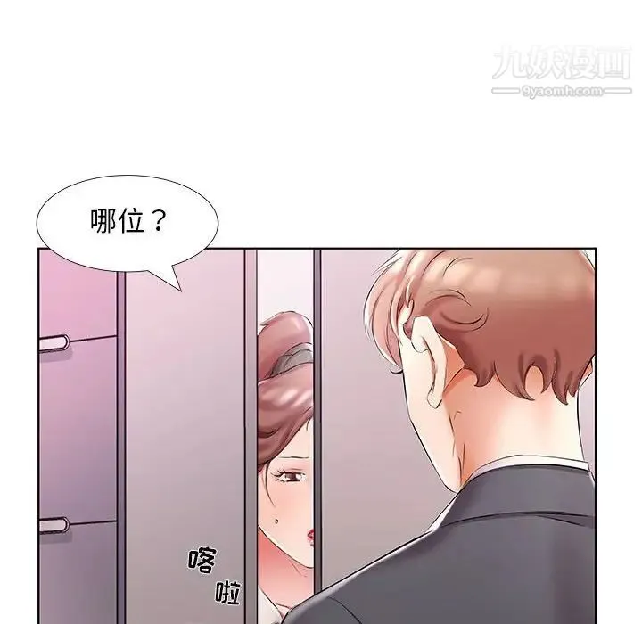 假戏真做 第53话-最终话（完结） 第42页