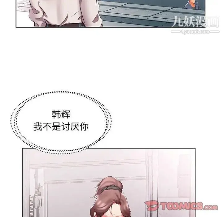 假戏真做 第53话-最终话（完结） 第66页
