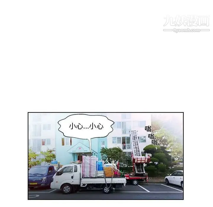 假戏真做 第53话-最终话（完结） 第5页