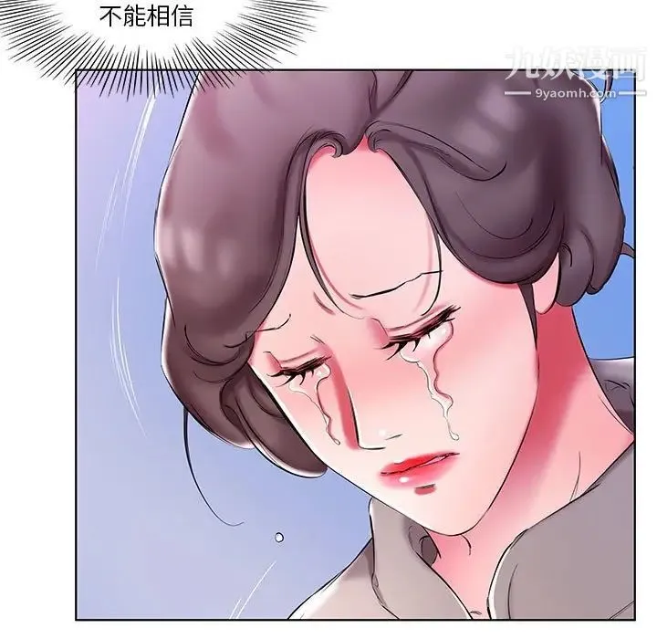 假戏真做 第53话-最终话（完结） 第31页