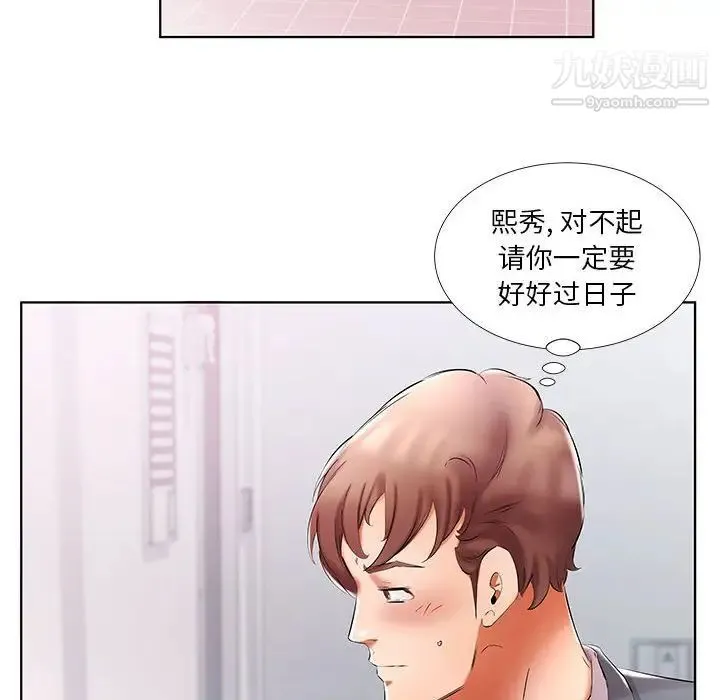 假戏真做 第53话-最终话（完结） 第62页