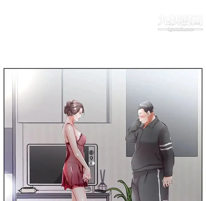 假戏真做 第53话-最终话（完结） 第89页