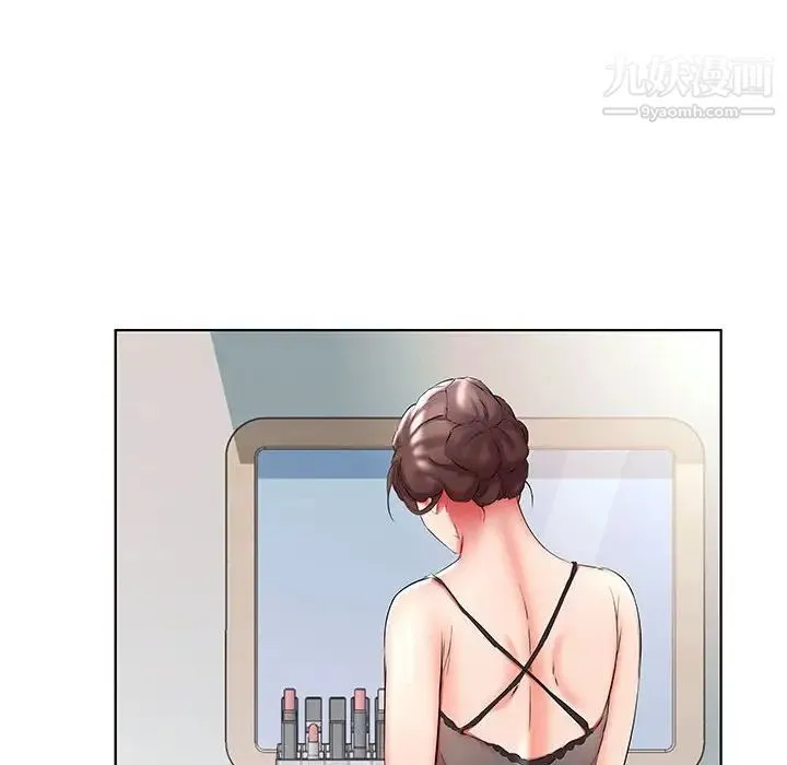 假戏真做 第50话 第42页