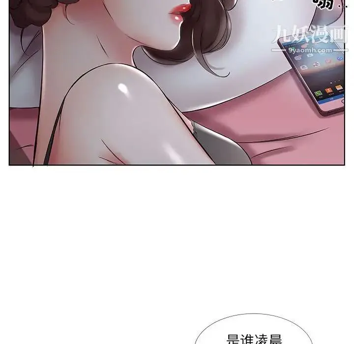 假戏真做 第50话 第91页