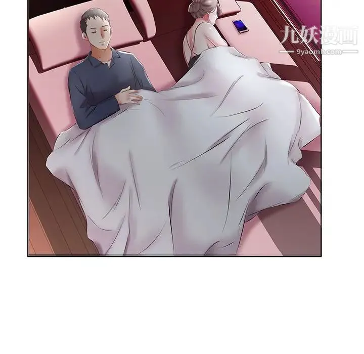 假戏真做 第50话 第89页