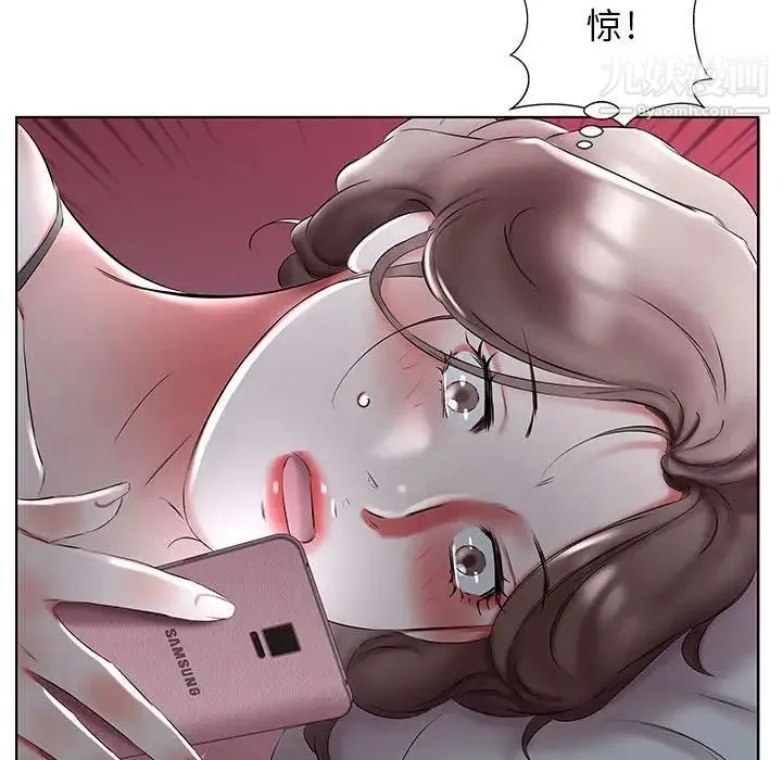假戏真做 第50话 第93页