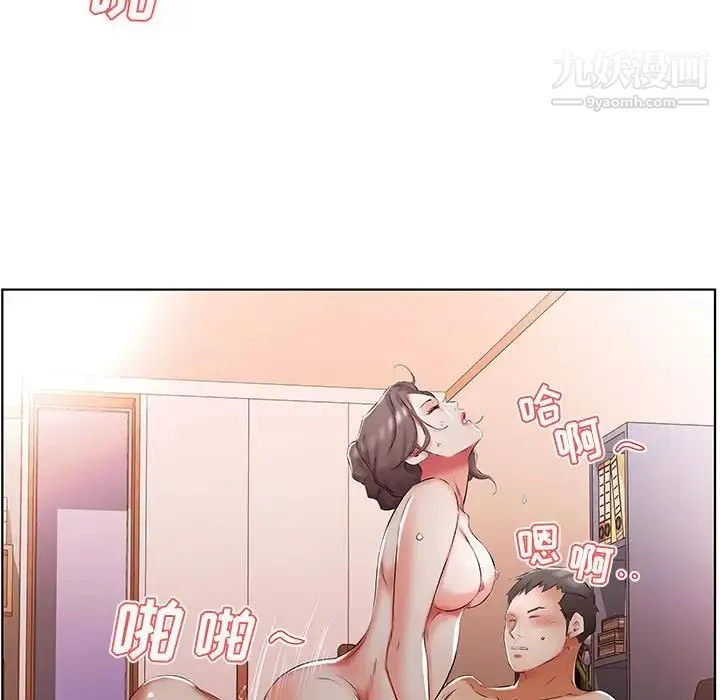假戏真做 第50话 第70页