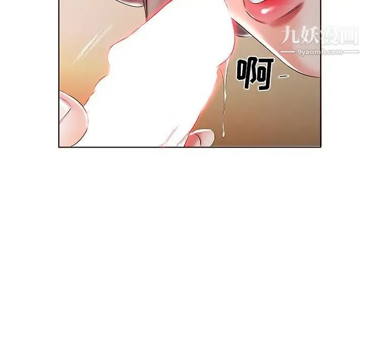 假戏真做 第50话 第55页