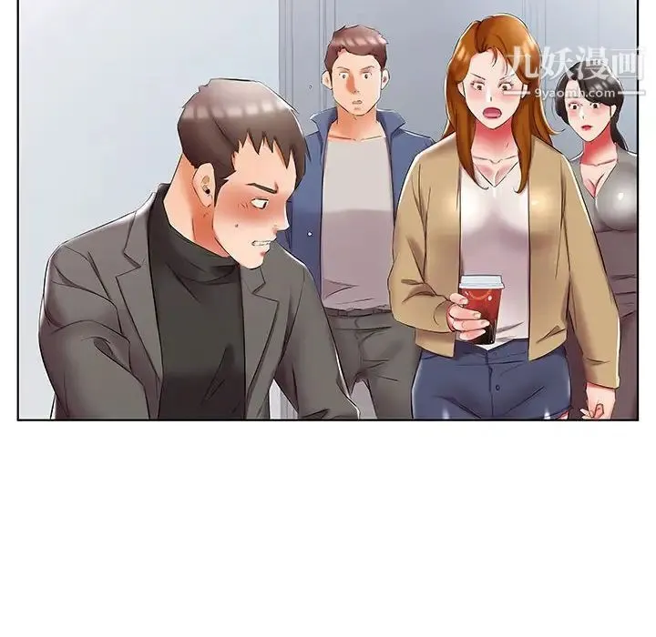 假戏真做 第50话 第14页