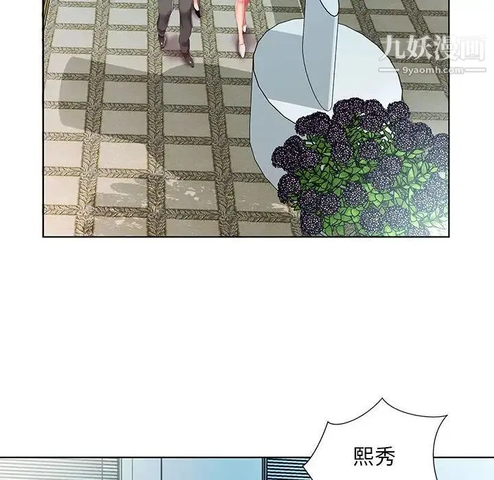 假戏真做 第50话 第20页