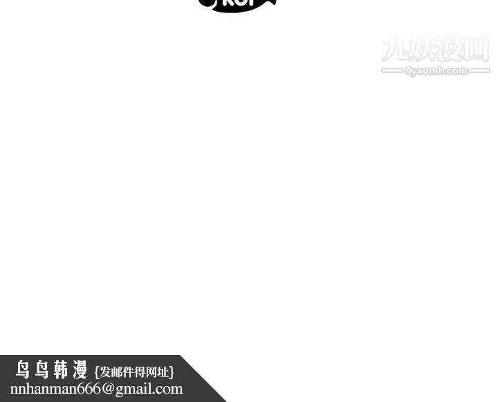 假戏真做 第50话 第95页