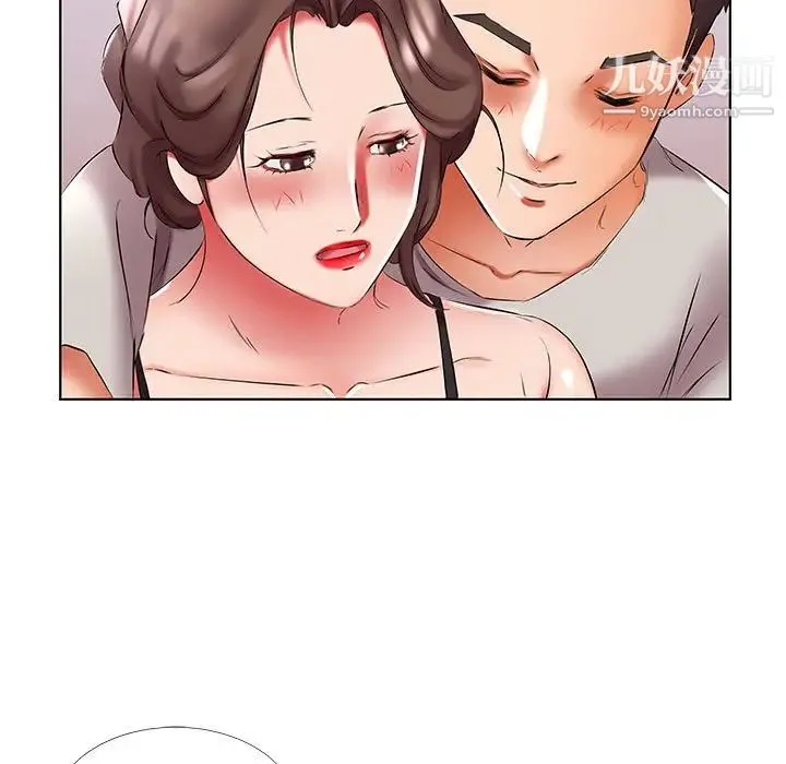 假戏真做 第50话 第47页
