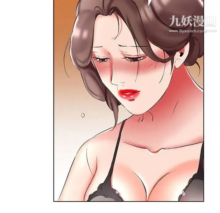 假戏真做 第50话 第41页