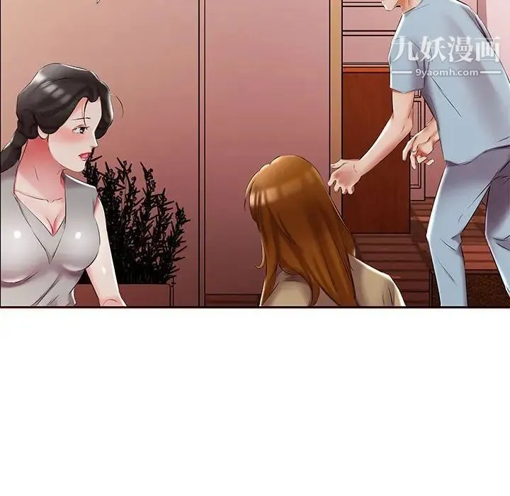 假戏真做 第50话 第78页