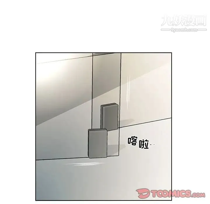 假戏真做 第50话 第18页