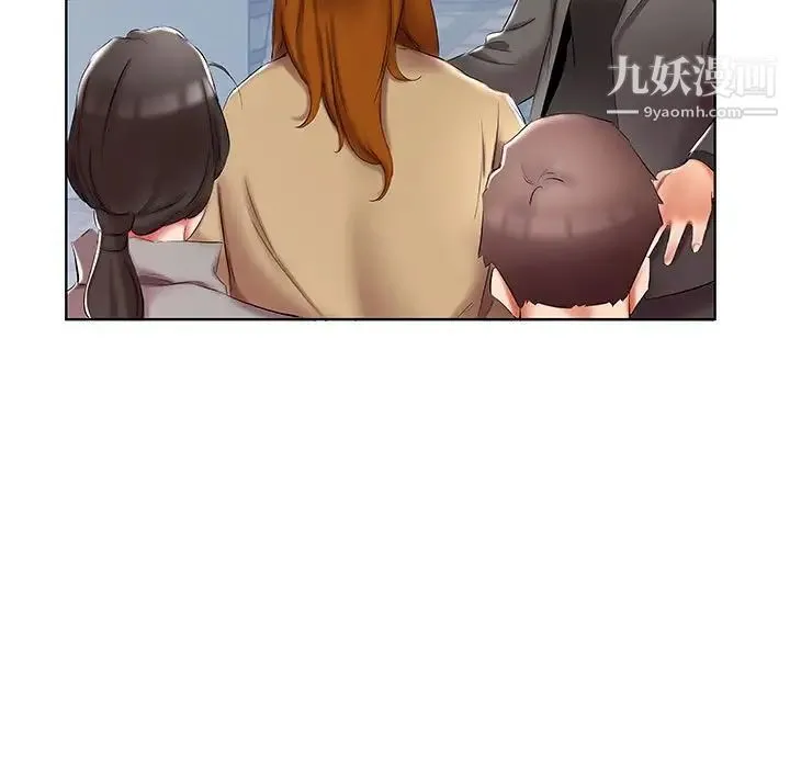 假戏真做 第50话 第17页