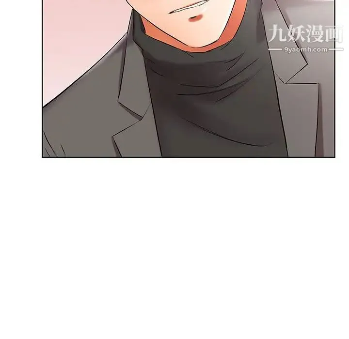 假戏真做 第50话 第10页