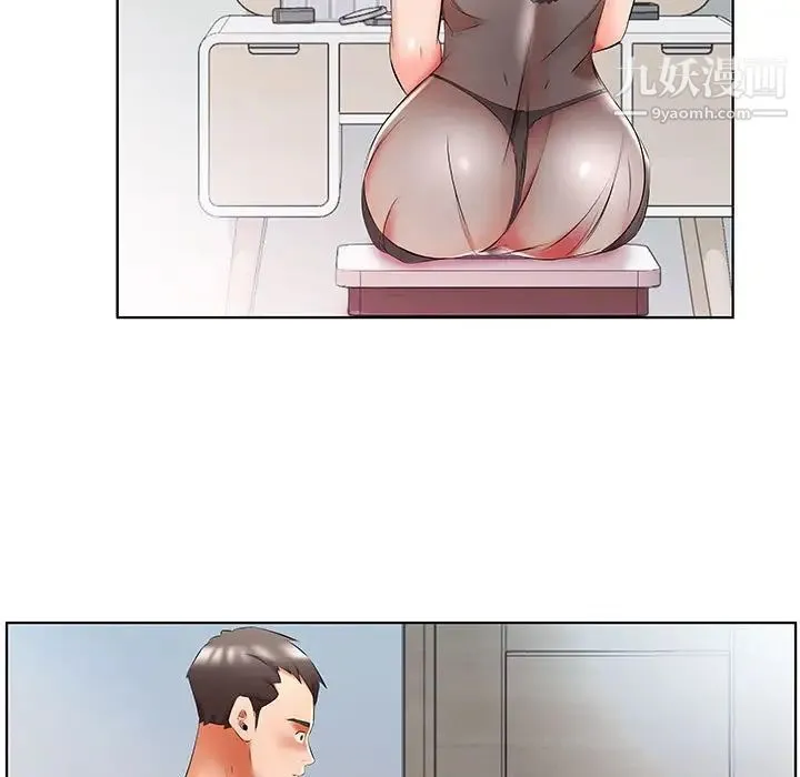 假戏真做 第50话 第43页
