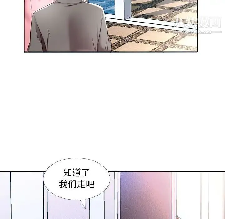假戏真做 第50话 第29页