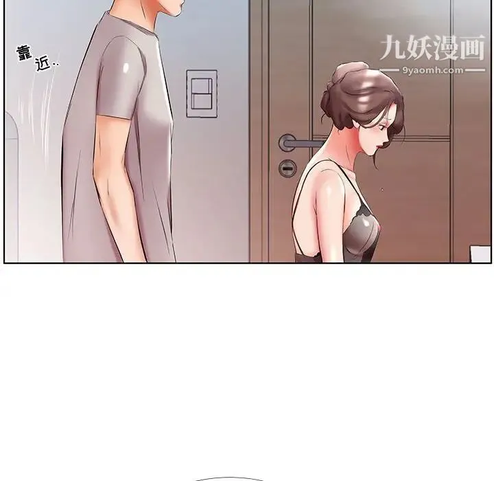 假戏真做 第50话 第44页