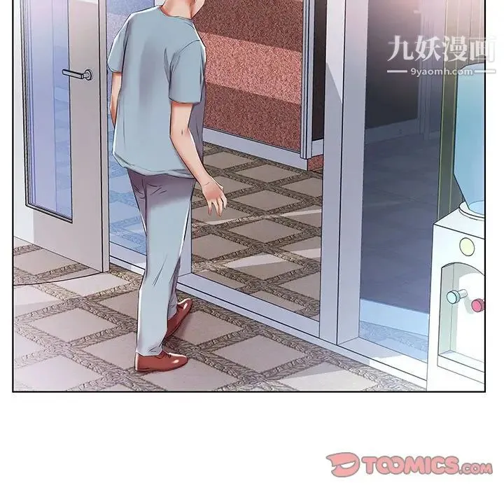 假戏真做 第50话 第82页