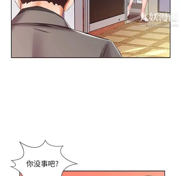 假戏真做 第50话 第23页